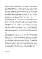 본인이 거주하는 인근 종합사회복지관, 노인복지관, 장애인복지관, 자원봉사센터 등 사회복지시설에서 진행하고 있는 지역사회복지 사업에 대해 조사하시오. 지역사회복지-11