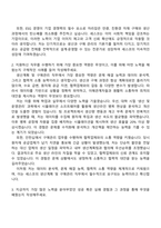 세스코 (생산계획 및 구매관리) 자기소개서 지원서와 면접자료-2