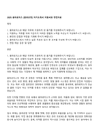 2025 용마로지스 [물류운영] 자기소개서 지원서와 면접자료-1