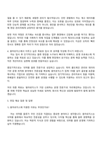 2025 용마로지스 [물류운영] 자기소개서 지원서와 면접자료-3