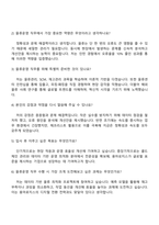 2025 용마로지스 [물류운영] 자기소개서 지원서와 면접자료-4