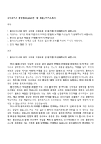 용마로지스 동인천DC(2025년 9월 채용) 자기소개서-1