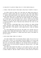 용마로지스 동인천DC(2025년 9월 채용) 자기소개서-2