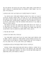용마로지스 동인천DC(2025년 9월 채용) 자기소개서-3
