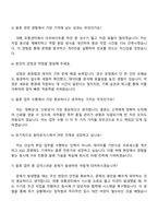 용마로지스 동인천DC(2025년 9월 채용) 자기소개서-4