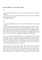 2025 창비 [마케팅부] 자기소개서 지원서와 면접자료-1