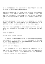 2025 창비 [마케팅부] 자기소개서 지원서와 면접자료-3