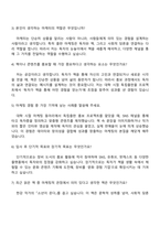 2025 창비 [마케팅부] 자기소개서 지원서와 면접자료-4