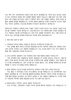2025 한화오션 기본설계직 자소서와 면접-3