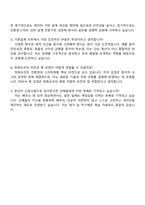 2025 한화오션 기본설계직 자소서와 면접-4
