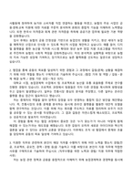 2025 농협중앙회 일반(6급 초급) 자기소개서 자소서 면접질문답변-2