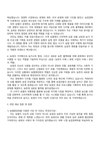 2025 농협중앙회 일반(6급 초급) 자기소개서 자소서 면접질문답변-3