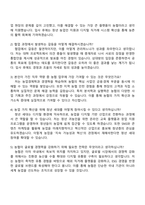 2025 농협중앙회 일반(6급 초급) 자기소개서 자소서 면접질문답변-4