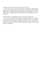 2025 농협중앙회 일반(6급 초급) 자기소개서 자소서 면접질문답변-5