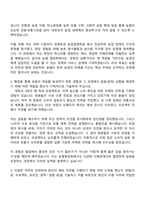 농협중앙회 2025 신규직원 일반(5급)_전국 자기소개서 지원서와 면접자료-2