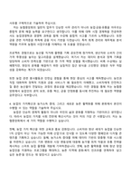 농협중앙회 2025 신규직원 일반(5급)_전국 자기소개서 지원서와 면접자료-3