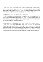 농협중앙회 2025 신규직원 일반(5급)_전국 자기소개서 지원서와 면접자료-5