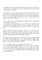 2025 삼양그룹 [대졸신입Junior Career] 설비관리 자기소개서 지원서와 면접자료-2