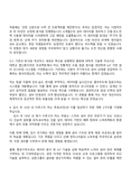 2025 삼양그룹 [대졸신입Junior Career] 설비관리 자기소개서 지원서와 면접자료-3