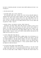 2025 삼양그룹 [대졸신입Junior Career] 설비관리 자기소개서 지원서와 면접자료-4