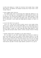 2025 삼양그룹 [대졸신입Junior Career] 설비관리 자기소개서 지원서와 면접자료-5