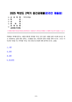 취미와예술 2025년 2학기 방송통신대 중간과제물)주변에서 취미를 즐기는 사람과 별다른 취미를 가지고 있지 않은 사람을 골라 비교해 보시오. 비교 과정에서는 삶에 대한 만족도, 시간활용 방식, 대인관계 등에 초점을 맞춰 보시오. 그리고 이 비교에 기반을 두고 취미를 가지는 것의 장점 및 단점에 대해 분석해 보시오.-2