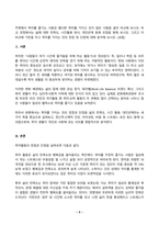 취미와예술 2025년 2학기 방송통신대 중간과제물)주변에서 취미를 즐기는 사람과 별다른 취미를 가지고 있지 않은 사람을 골라 비교해 보시오. 비교 과정에서는 삶에 대한 만족도, 시간활용 방식, 대인관계 등에 초점을 맞춰 보시오. 그리고 이 비교에 기반을 두고 취미를 가지는 것의 장점 및 단점에 대해 분석해 보시오.-3