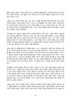 취미와예술 2025년 2학기 방송통신대 중간과제물)주변에서 취미를 즐기는 사람과 별다른 취미를 가지고 있지 않은 사람을 골라 비교해 보시오. 비교 과정에서는 삶에 대한 만족도, 시간활용 방식, 대인관계 등에 초점을 맞춰 보시오. 그리고 이 비교에 기반을 두고 취미를 가지는 것의 장점 및 단점에 대해 분석해 보시오.-5