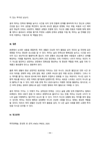 취미와예술 2025년 2학기 방송통신대 중간과제물)주변에서 취미를 즐기는 사람과 별다른 취미를 가지고 있지 않은 사람을 골라 비교해 보시오. 비교 과정에서는 삶에 대한 만족도, 시간활용 방식, 대인관계 등에 초점을 맞춰 보시오. 그리고 이 비교에 기반을 두고 취미를 가지는 것의 장점 및 단점에 대해 분석해 보시오.-6