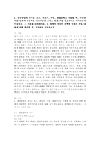 (2025학년도 2학기 중간과제물, 집단상담의기초, 공통형) 1. 집단상담의 과정을 초기, 과도기, 작업, 종결단계로 구분할 때, 당신은 어떤 단계가 성공적인 집단상담의 운영을 위해 가장 중요하다고 생각하는지 기술하고, 그 이유를 논의하시오. 2. 위에서 자신이 선택한 단계의 주요 내용에 대해 학습한 후, 요약하여 설명하시오.-2