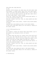 (2025학년도 2학기 중간과제물, 집단상담의기초, 공통형) 1. 집단상담의 과정을 초기, 과도기, 작업, 종결단계로 구분할 때, 당신은 어떤 단계가 성공적인 집단상담의 운영을 위해 가장 중요하다고 생각하는지 기술하고, 그 이유를 논의하시오. 2. 위에서 자신이 선택한 단계의 주요 내용에 대해 학습한 후, 요약하여 설명하시오.-3