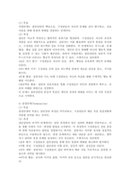 (2025학년도 2학기 중간과제물, 집단상담의기초, 공통형) 1. 집단상담의 과정을 초기, 과도기, 작업, 종결단계로 구분할 때, 당신은 어떤 단계가 성공적인 집단상담의 운영을 위해 가장 중요하다고 생각하는지 기술하고, 그 이유를 논의하시오. 2. 위에서 자신이 선택한 단계의 주요 내용에 대해 학습한 후, 요약하여 설명하시오.-4