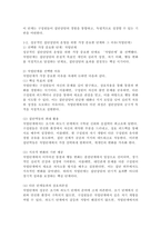 (2025학년도 2학기 중간과제물, 집단상담의기초, 공통형) 1. 집단상담의 과정을 초기, 과도기, 작업, 종결단계로 구분할 때, 당신은 어떤 단계가 성공적인 집단상담의 운영을 위해 가장 중요하다고 생각하는지 기술하고, 그 이유를 논의하시오. 2. 위에서 자신이 선택한 단계의 주요 내용에 대해 학습한 후, 요약하여 설명하시오.-5