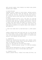 (2025학년도 2학기 중간과제물, 집단상담의기초, 공통형) 1. 집단상담의 과정을 초기, 과도기, 작업, 종결단계로 구분할 때, 당신은 어떤 단계가 성공적인 집단상담의 운영을 위해 가장 중요하다고 생각하는지 기술하고, 그 이유를 논의하시오. 2. 위에서 자신이 선택한 단계의 주요 내용에 대해 학습한 후, 요약하여 설명하시오.-6