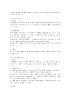 (2025학년도 2학기 중간과제물, 집단상담의기초, 공통형) 1. 집단상담의 과정을 초기, 과도기, 작업, 종결단계로 구분할 때, 당신은 어떤 단계가 성공적인 집단상담의 운영을 위해 가장 중요하다고 생각하는지 기술하고, 그 이유를 논의하시오. 2. 위에서 자신이 선택한 단계의 주요 내용에 대해 학습한 후, 요약하여 설명하시오.-7