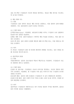 (2025학년도 2학기 중간과제물, 집단상담의기초, 공통형) 1. 집단상담의 과정을 초기, 과도기, 작업, 종결단계로 구분할 때, 당신은 어떤 단계가 성공적인 집단상담의 운영을 위해 가장 중요하다고 생각하는지 기술하고, 그 이유를 논의하시오. 2. 위에서 자신이 선택한 단계의 주요 내용에 대해 학습한 후, 요약하여 설명하시오.-8