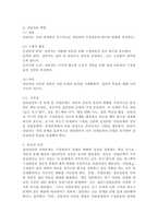 (2025학년도 2학기 중간과제물, 집단상담의기초, 공통형) 1. 집단상담의 과정을 초기, 과도기, 작업, 종결단계로 구분할 때, 당신은 어떤 단계가 성공적인 집단상담의 운영을 위해 가장 중요하다고 생각하는지 기술하고, 그 이유를 논의하시오. 2. 위에서 자신이 선택한 단계의 주요 내용에 대해 학습한 후, 요약하여 설명하시오.-9