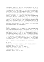 (2025학년도 2학기 중간과제물, 집단상담의기초, 공통형) 1. 집단상담의 과정을 초기, 과도기, 작업, 종결단계로 구분할 때, 당신은 어떤 단계가 성공적인 집단상담의 운영을 위해 가장 중요하다고 생각하는지 기술하고, 그 이유를 논의하시오. 2. 위에서 자신이 선택한 단계의 주요 내용에 대해 학습한 후, 요약하여 설명하시오.-10