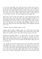 방송통신대학교 일본학 1학년 대중영화의이해 중간과제물-2