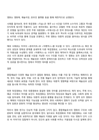 방송통신대학교 일본학 1학년 대중영화의이해 중간과제물-3