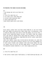 미디어영상학과 1학년 방통대 인간과사회 중간과제물-1
