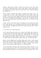 미디어영상학과 1학년 방통대 인간과사회 중간과제물-2