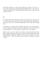 미디어영상학과 1학년 방통대 인간과사회 중간과제물-4