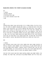 방송통신대학교 행정학과 1학년 국제정책 및 통상갈등 중간과제물-1