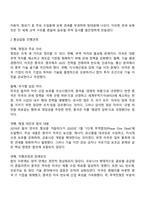 방송통신대학교 행정학과 1학년 국제정책 및 통상갈등 중간과제물-2