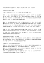 방송통신대학교 행정학과 1학년 국제정책 및 통상갈등 중간과제물-3