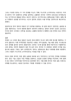 방송통신대학교 행정학과 1학년 국제정책 및 통상갈등 중간과제물-4