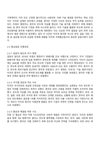 경제학과 1학년 국제정책및통상갈등 중간과제물 공통-2