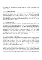 경제학과 1학년 국제정책및통상갈등 중간과제물 공통-3