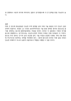 경제학과 1학년 국제정책및통상갈등 중간과제물 공통-4